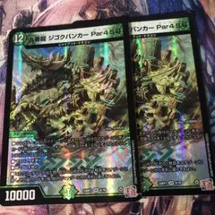 九番龍 ジゴクバンカー Par459