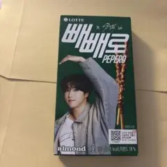 straykids ペペロ ハン 新品未開封