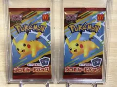 ポケモン マクドナルドプロモカードパック 2パック
