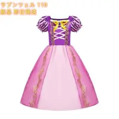 B226 ラプンツェル ドレス コスプレ ディズニーキッズワンピース 110