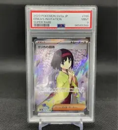 早い者勝ち‼️ エリカの招待　sr ARS10 エリカの招待 SR SV2a 196/165 | ポケモンカード専門店 Cobalt Cave
