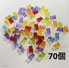 No.３ アクリルビーズ ミニ クマビーズ 横穴 70個 おまけ付き