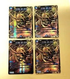 ニコル・ボーラス　UGC