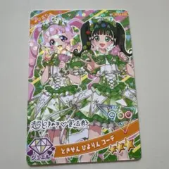 アイプリカード　ときめき宣伝部　ひまり
