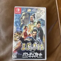 Switch 三国志14 withパワーアップキット