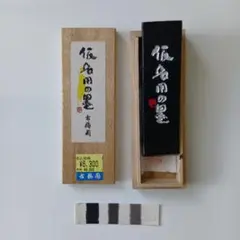 古梅園 固形墨 仮名