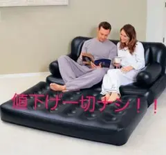 最終値下げ!!エアーソファーベッド。セミダブル。これ以上値下げナシ!!