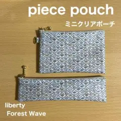 SALE② ミニクリアポーチ　ペンケース　リバティ　フォレストウェーブ
