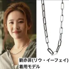 ネックレス 劉亦菲着用デザイン シルバー チェーン レディース 楕円