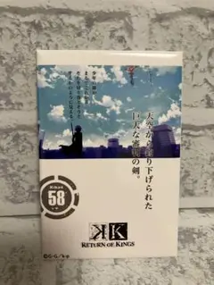 K 100Days×100Visual 缶バッジ 58 五條スクナ