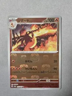 リザード マスターボールミラー ×1枚