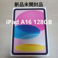 ipad　本体　A16 第11世代Wi-Fi128GB ピンク