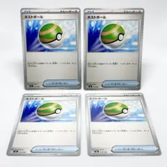 ポケモンカード ネストボール 4枚セット ポケカ