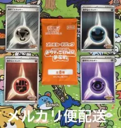 【匿名配送】 ポケモンカード ビクティニ争奪戦 プロモ 未開封 エネルギー