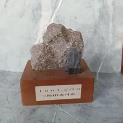 自然石のインテリア置物