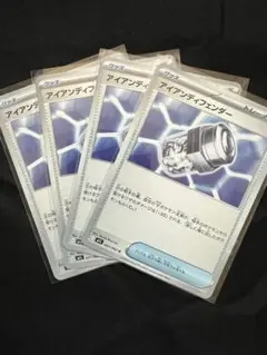 ポケモンカード アイアンディフェンダー 4枚