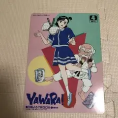 YAWARA！　シティーハンター　アニメ下敷き