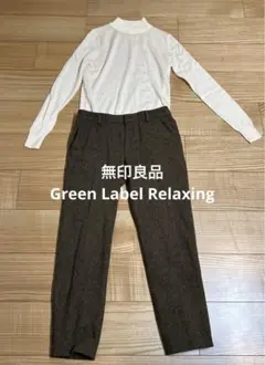無印良品・Green Label Relaxing 2点セット