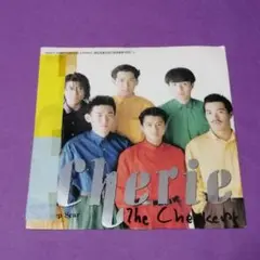 （７）チェッカーズ／Ｃｈｅｒｉｅ