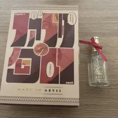 「どせいさん」ファプタの匂い　香水 Amazon.co.jp: メイドインアビス 烈日の黄金郷 ファプタの匂い