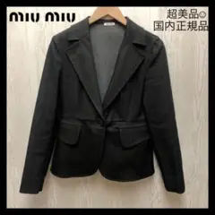 超美品 国内正規品 miumiu ミュウミュウ ジャケット ★37032