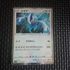 ルギア R S3a 伝説の鼓動 055/076 ポケモンカード