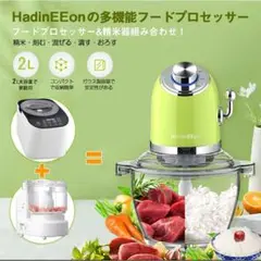新品 フードプロセッサー & 精米機 小型 家庭用 1L 大容量 mm-140