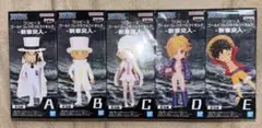 ワンピース　ワールドコレクタブルフィギュア 新章突入 コンプリートセット