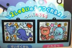 □ラスト□ステンドグラス風透明シールぬりえ 水族館&動物 137×178mm