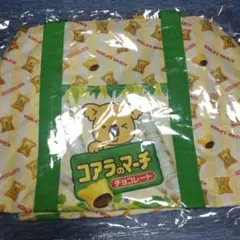 コアラのマーチ　BIGボストンバッグ　チョコレート　お菓子柄　旅行カバン