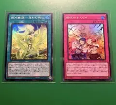 御巫セット　御巫かみくらべ他
