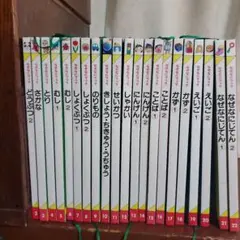 なぜなにブック　家庭保育　日本学校図書