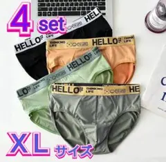 4枚セットXLサイズ メンズブリーフ スポーツアンダーウェア 履き心地抜群