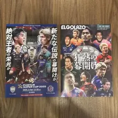 【匿名配送】FUJIFILM SUPER CUP 2025 プログラム