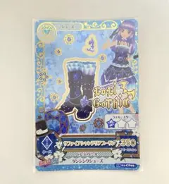 アイカツ サファイアシャンデリアブーサン 氷上スミレ