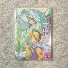 ヒカルの碁 小畑健展 アートコースター 藤原佐為 - メルカリ