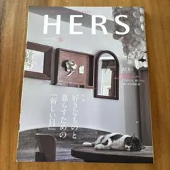 HERS ハーズ