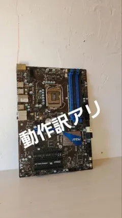 MSI P67A LGA1155 マザーボード