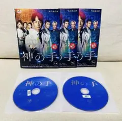 神の手 DVD 全巻 ドラマ