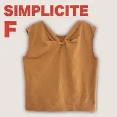 SIMPLICITE サンプリシテ バックリボン カットソー ノースリーブ 夏
