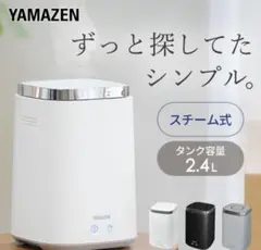 2025年最新】山善 加湿器部品・アクセサリーの人気アイテム