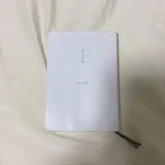 こころ