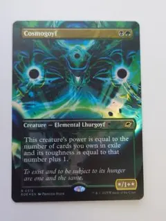 MTG コスモゴイフ/Cosmogoyf　ボーダレスfoil　英語版