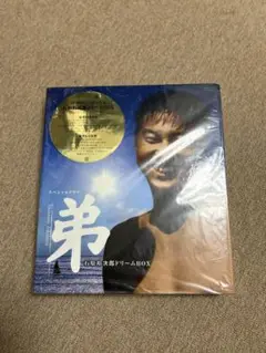 【新品】 限定品 石原裕次郎 弟 スペシャルドラマ 弟 石原裕次郎 ドリームBOX DVD 6枚組 20000