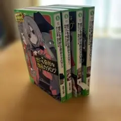 世にも奇妙な商品カタログ⑥〜⑨