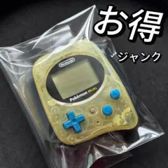 お得！任天堂 ポケモンミニ 本体 ジャンク品
