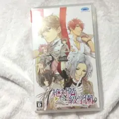 絶対階級学園　乙女ゲーム　Daisy2　未開封