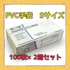 PVC手袋 Sサイズ 塩化ポリ手袋 左右兼用 ノンパウダータイプ スマホ対応