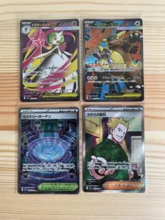 ポケモンカード　メガシンフォニア・メガブレイブ　SR4種まとめ売り