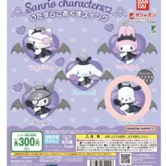 サンリオキャラクターズ いたずらこあくまスイング